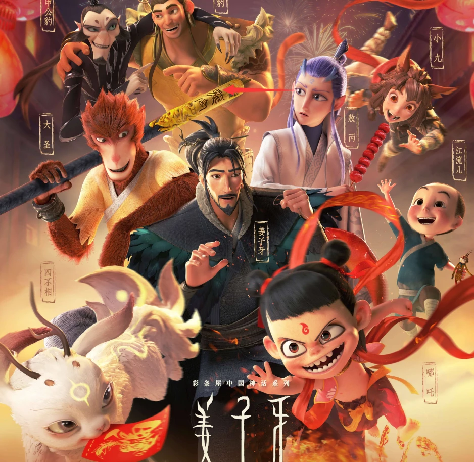 Sun Wukong And Ne Zha Helped Jiang Ziya Accidentally Provoke Ao Bing To Draw The Dragon Clan Luju Bar