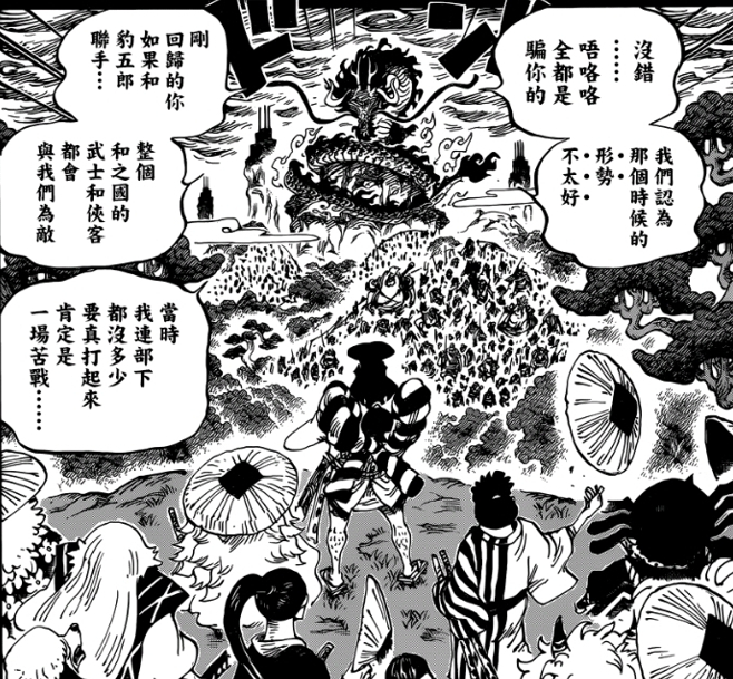 One Piece Chapter 970 Mida Hits Kaido Severely Jhin Is Also In This Battle Mida Faces The Punishment Of Cauldron Cooking Daydaynews