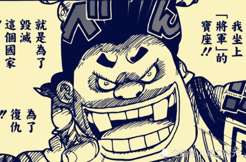 One Piece Chapter 971 The Destiny One Hour Black Charcoal Orochi Is Actually An Inspirational Boy Daydaynews