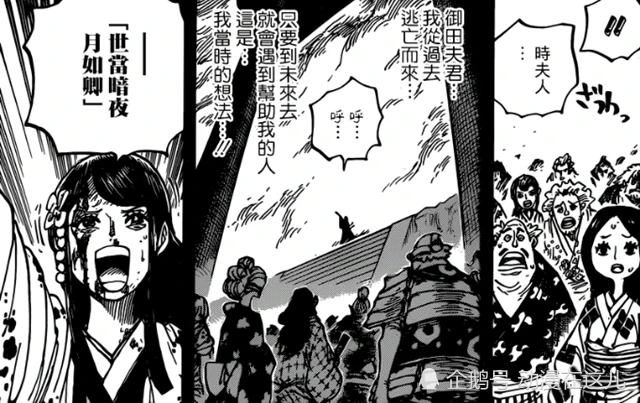 One Piece 973 Guangyueshi Escaped From 800 Years Ago And Crossed Guangyue Mitian Is The End Of Her Journey Daydaynews