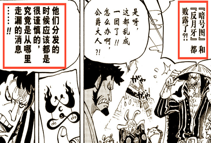 One Piece Oda Thoroughly Cleans Up Shinobu Why Does He Keep Suggesting That There Is A Rape Daydaynews