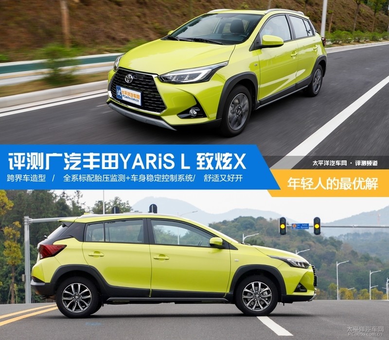 The Best Solution For Young People Evaluation Of Gac Toyota Yaris L Zhixuan X Daydaynews