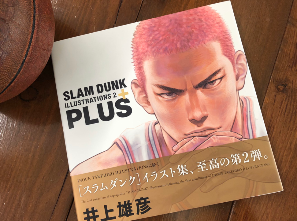 After 23 Years The Latest Collection Of Slam Dunk Is Here Daynews