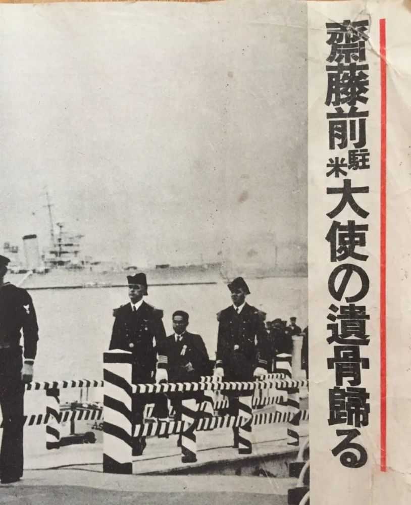 冯玮 两个条约的废立 是如何把日本推向了对美战略冒险的不归路 天天要闻