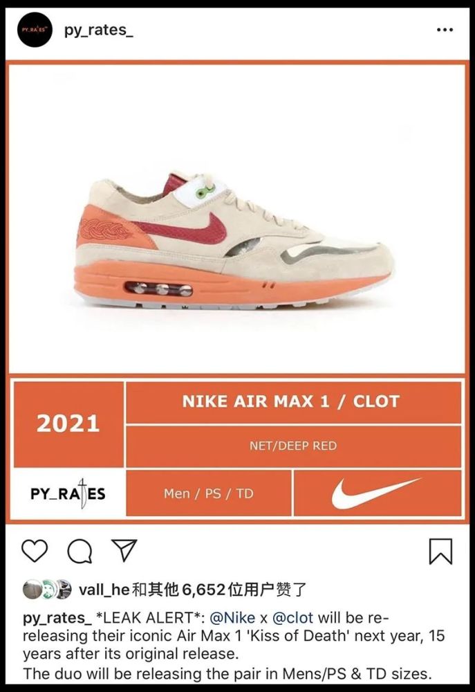 King Fried Sneakers Next Year Edison Chen S Kiss Of Death Clot X Nike Will Be Reissued Soon Daydaynews
