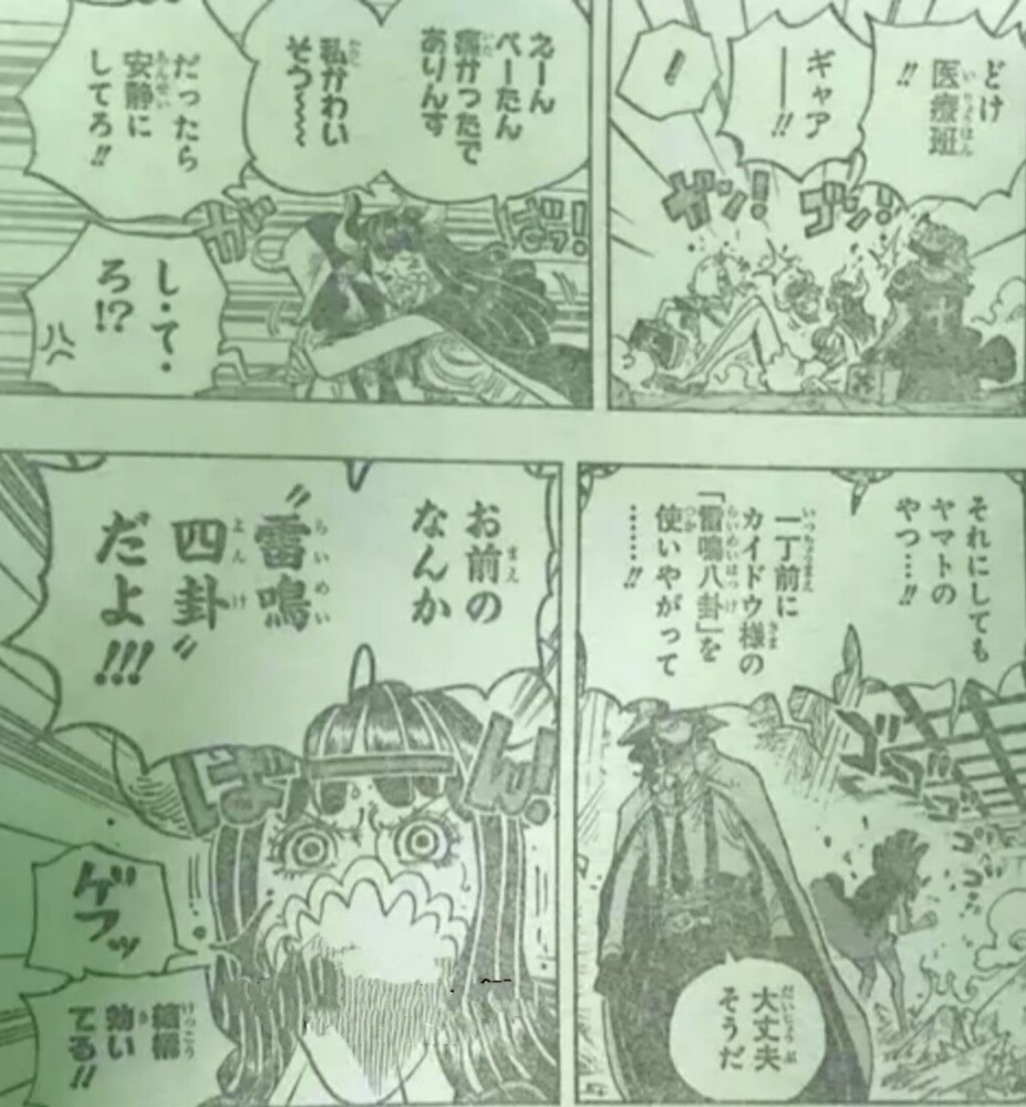 One Piece Chapter 984 Ulti Tucao Yamato Moves Luffy Vs Yamato Yamato Is A Beauty Daydaynews