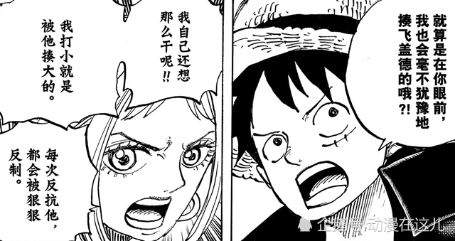 One Piece 985 Yamato Wants To Be The Tenth Crew Member Of Luffy And Imitate Mita S Free Adventure Daydaynews